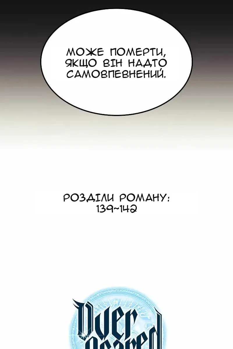 Сторінка 121