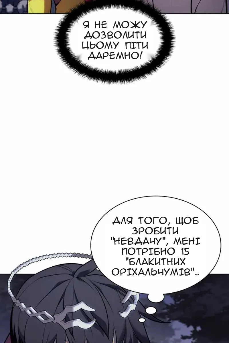 Сторінка 6