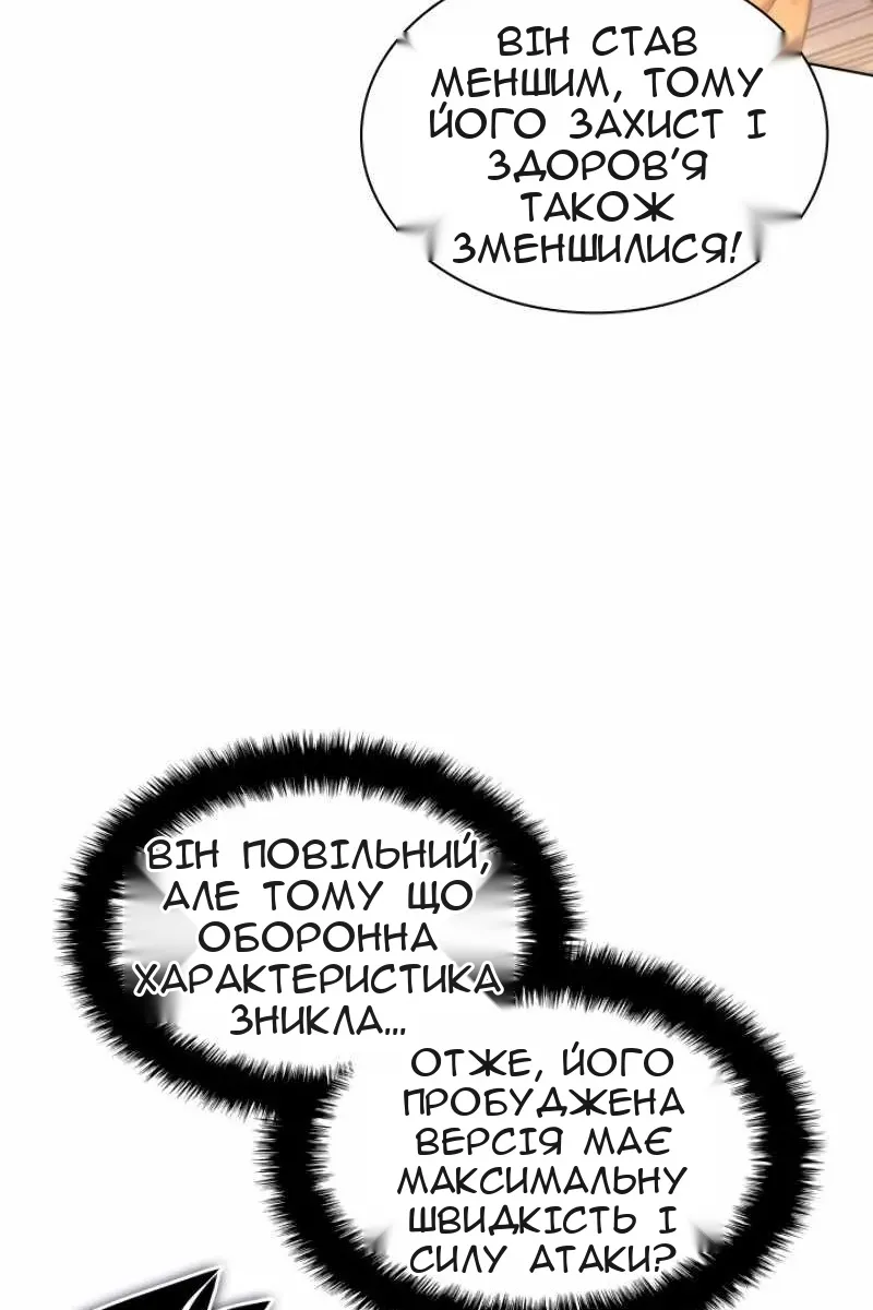 Сторінка 54