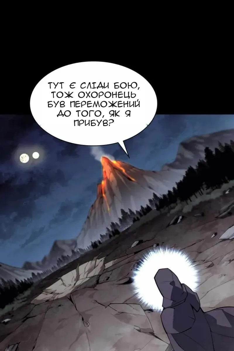Сторінка 80