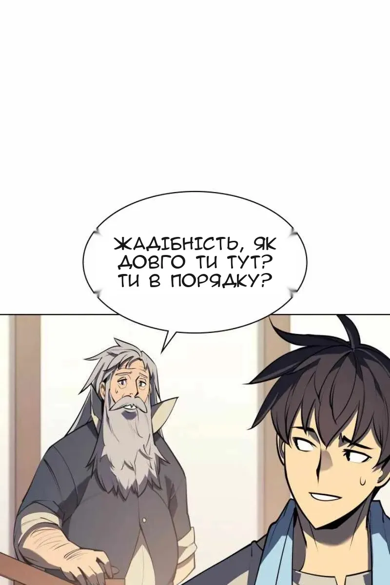 Сторінка 97
