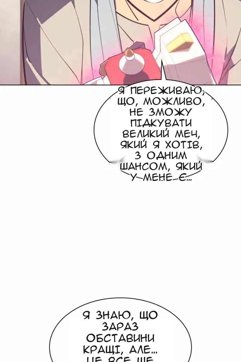 Сторінка 101