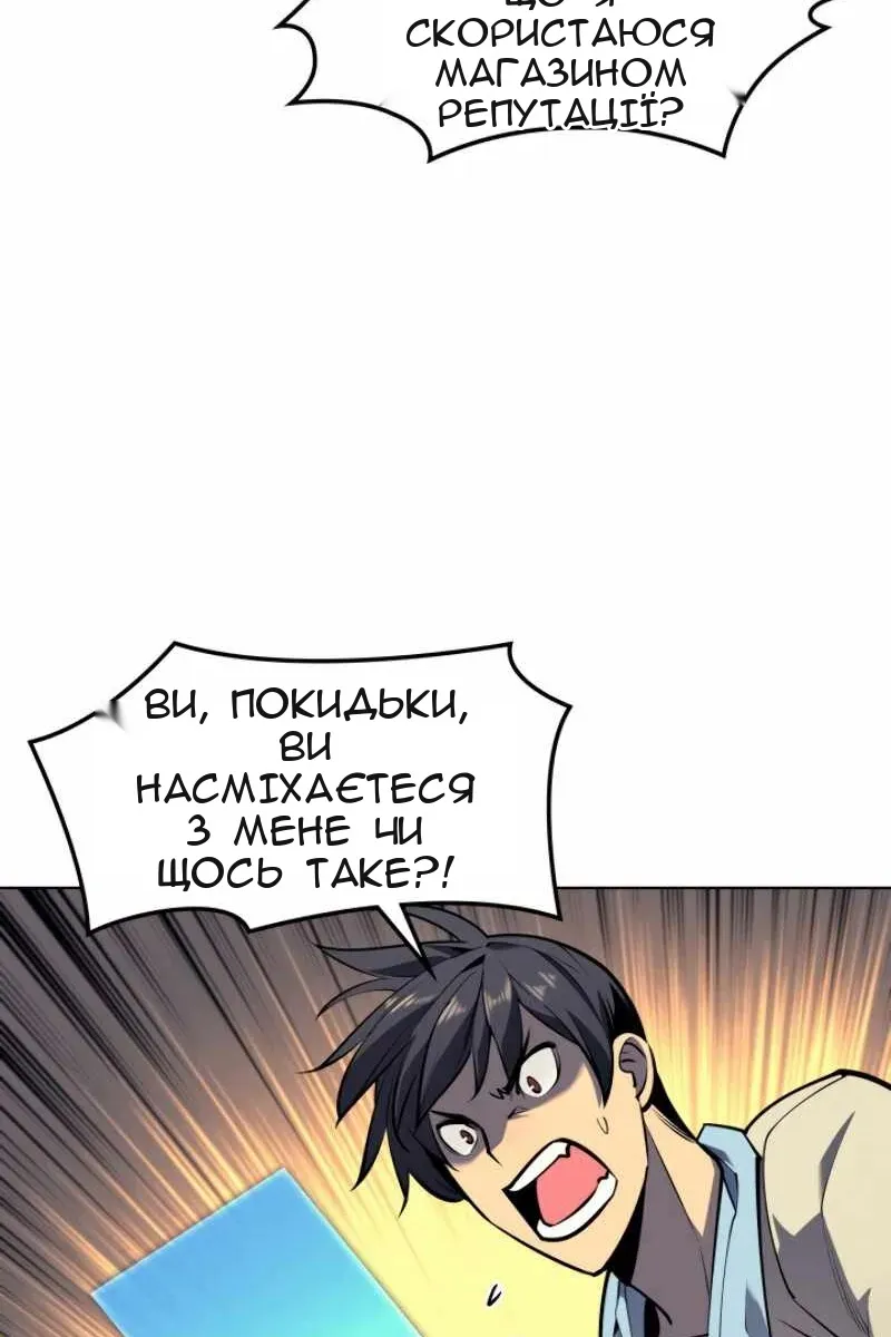 Сторінка 44