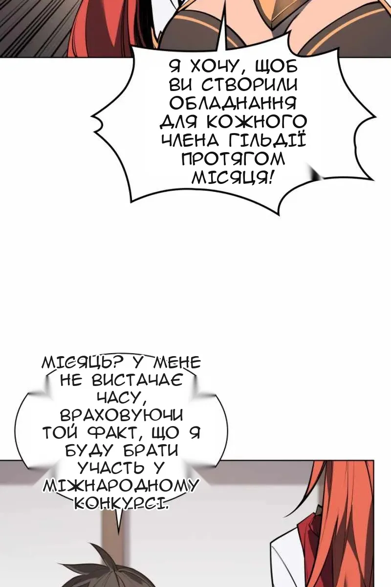 Сторінка 77