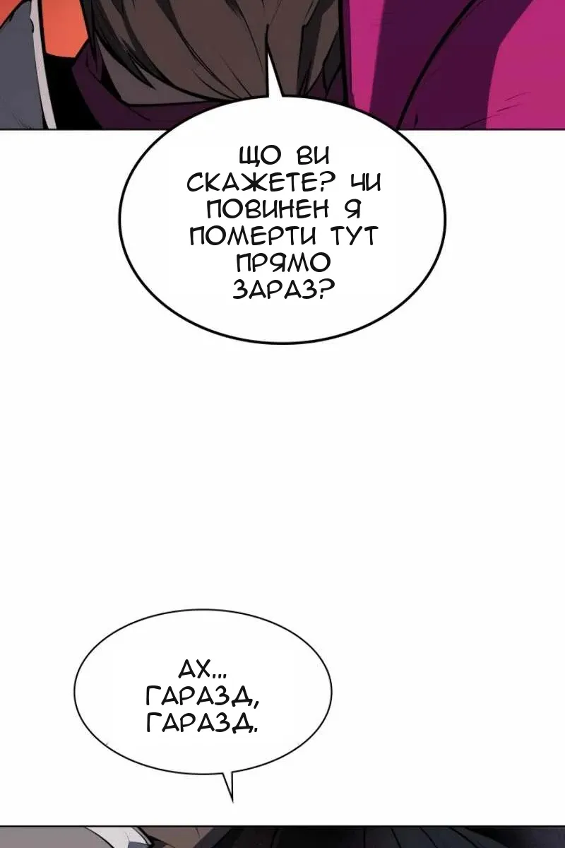 Сторінка 88