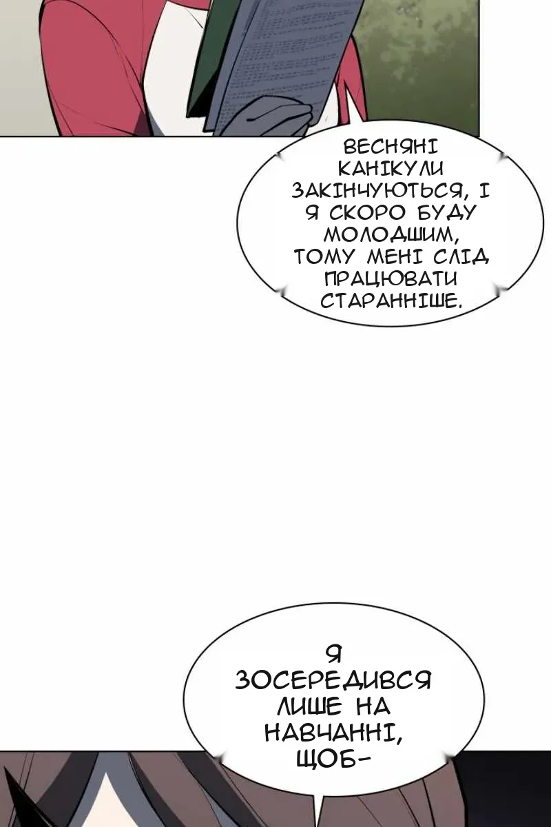 Сторінка 101