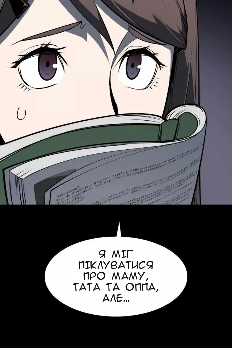 Сторінка 102
