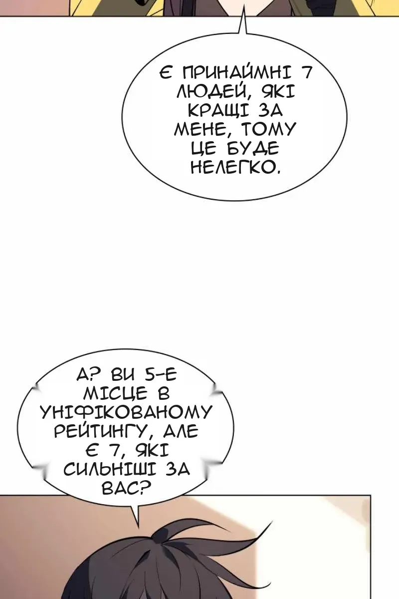 Сторінка 81