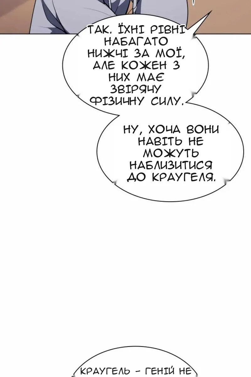 Сторінка 87