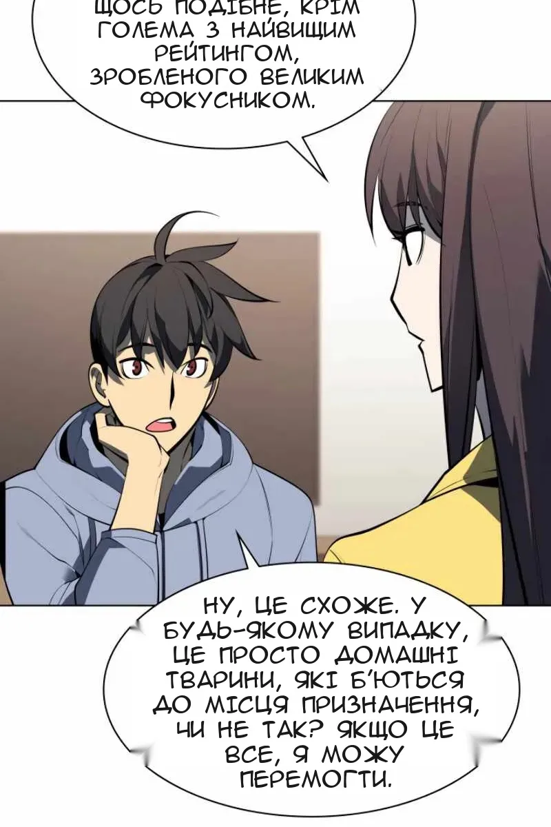 Сторінка 100