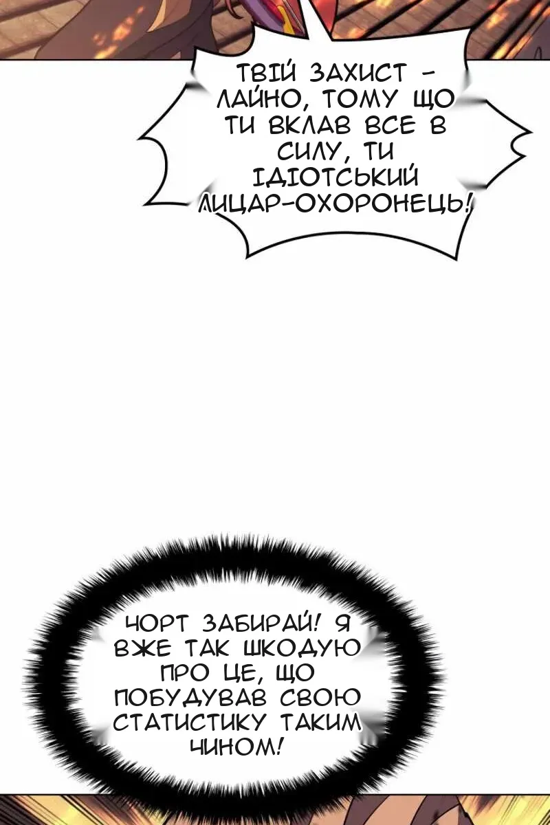 Сторінка 52