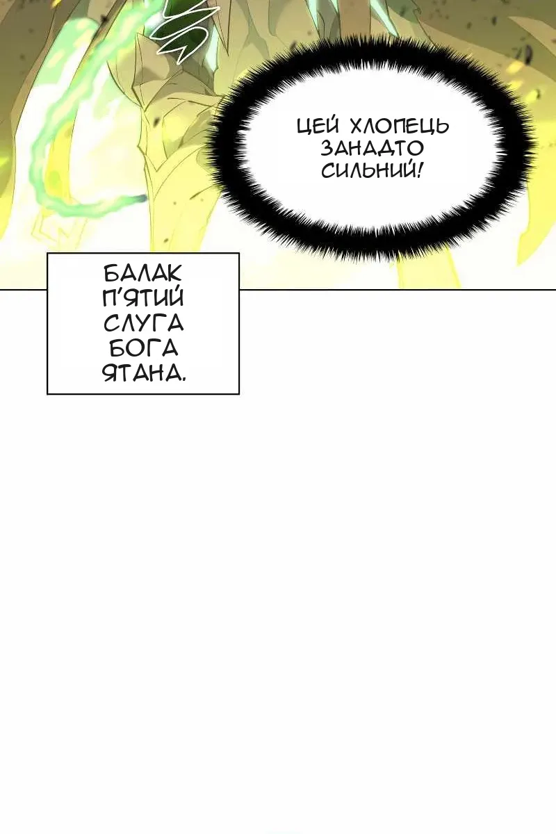 Сторінка 8