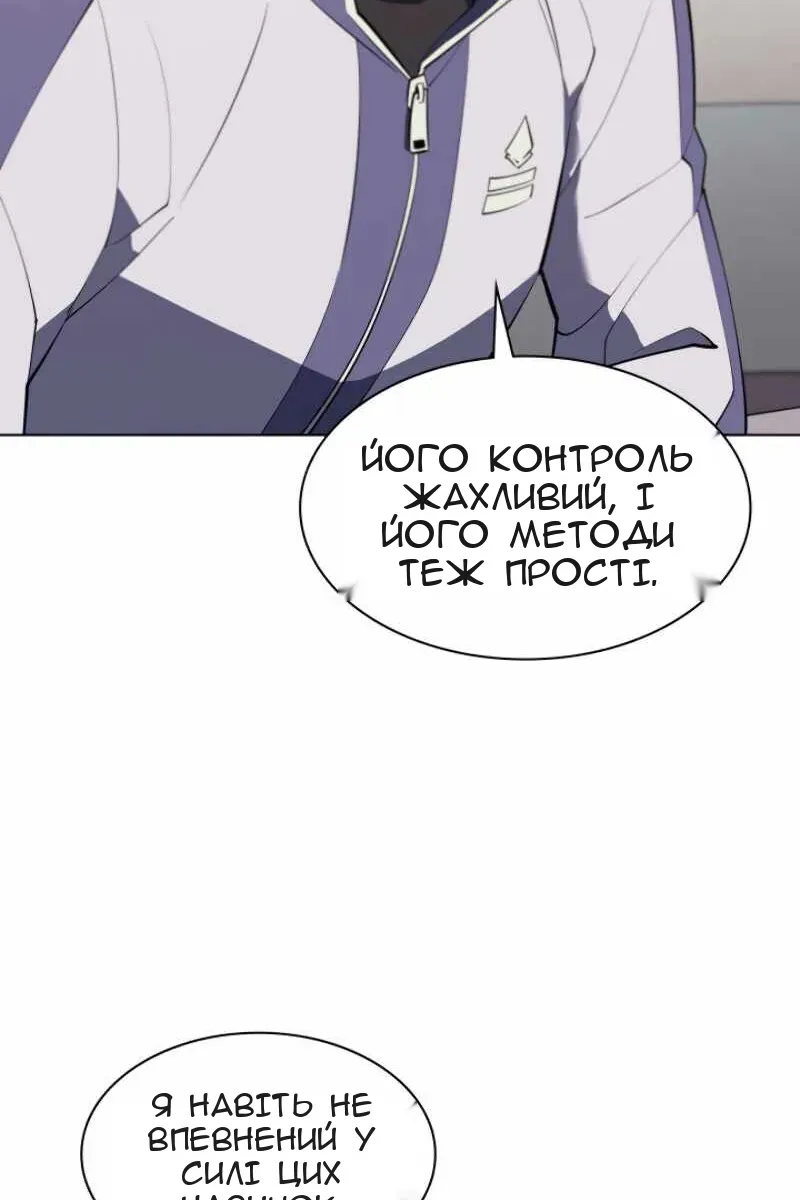 Сторінка 112