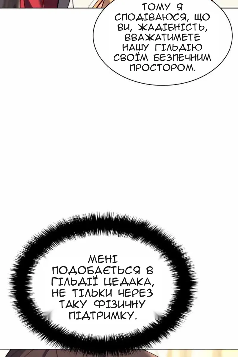 Сторінка 28