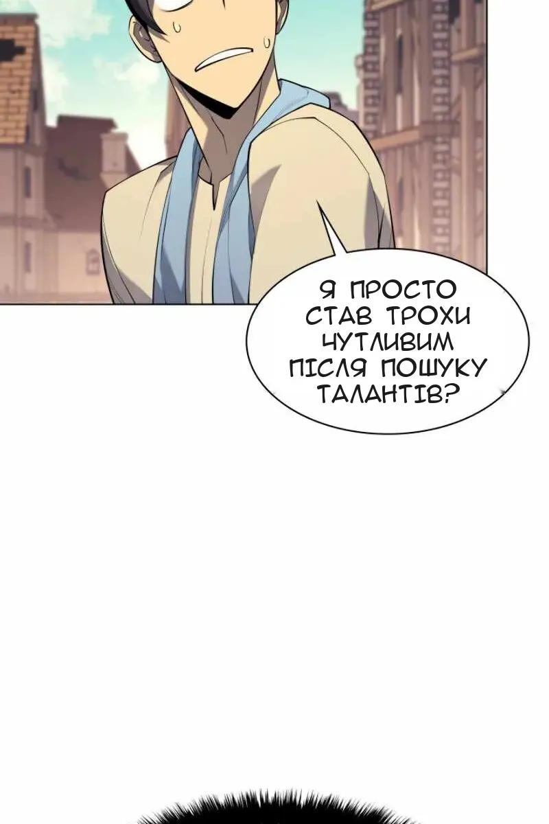 Сторінка 81