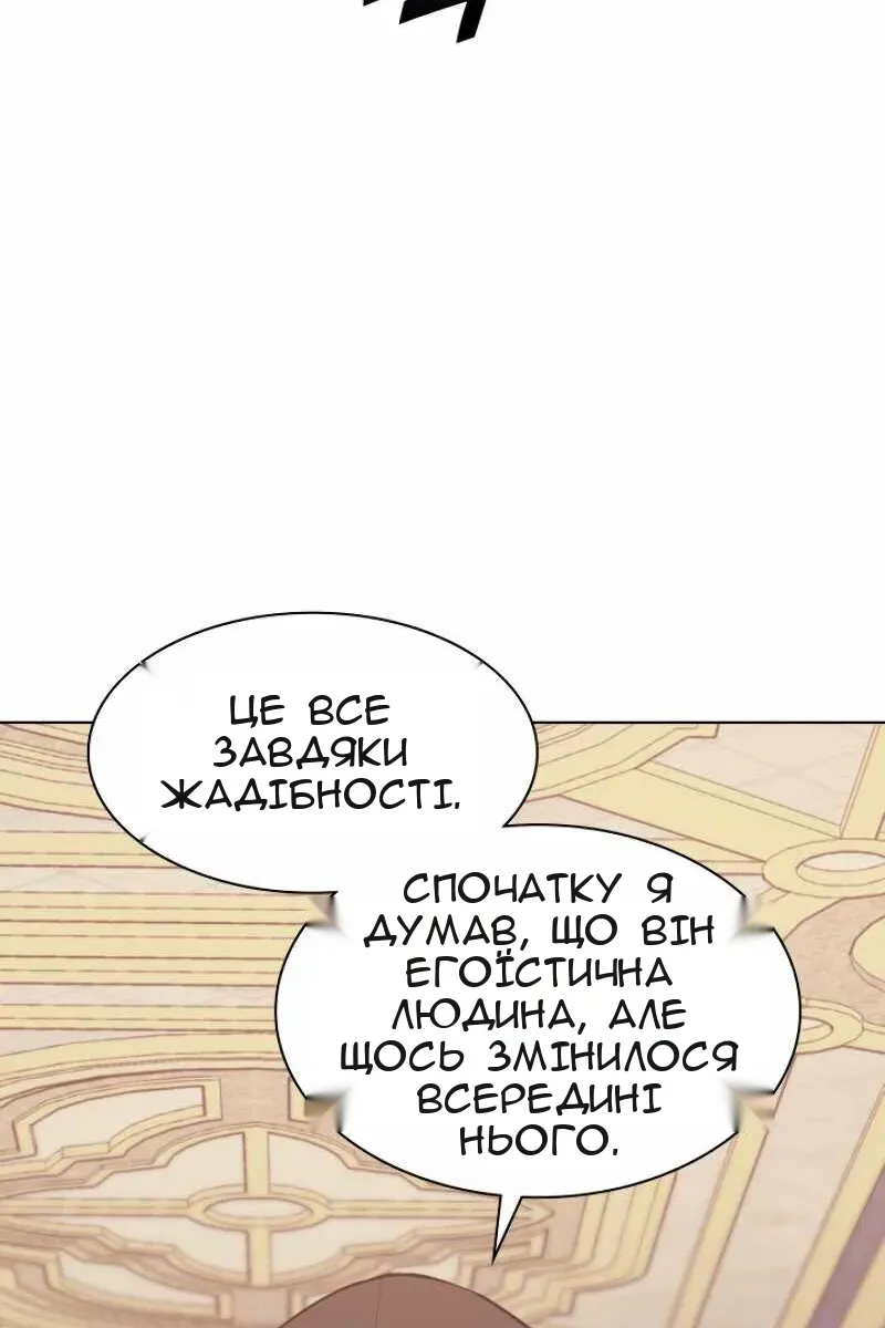 Сторінка 76