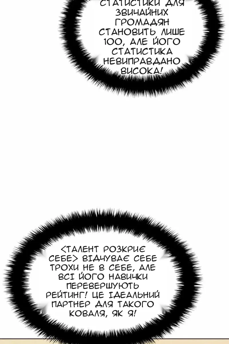 Сторінка 102