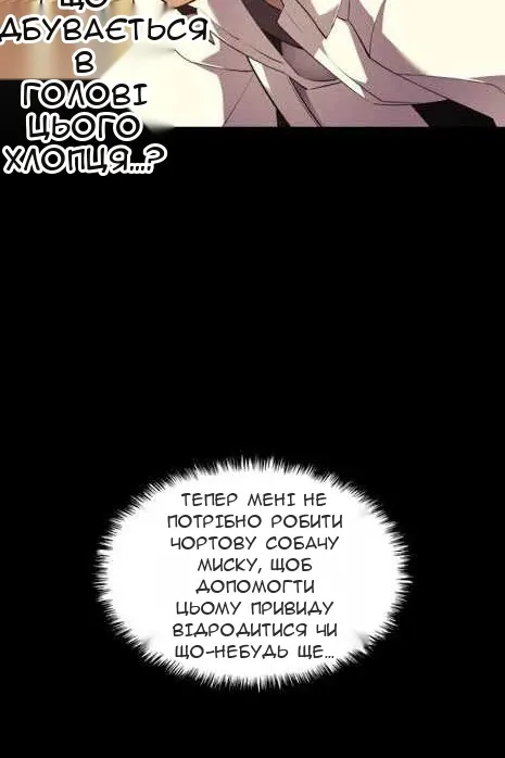 Сторінка 50