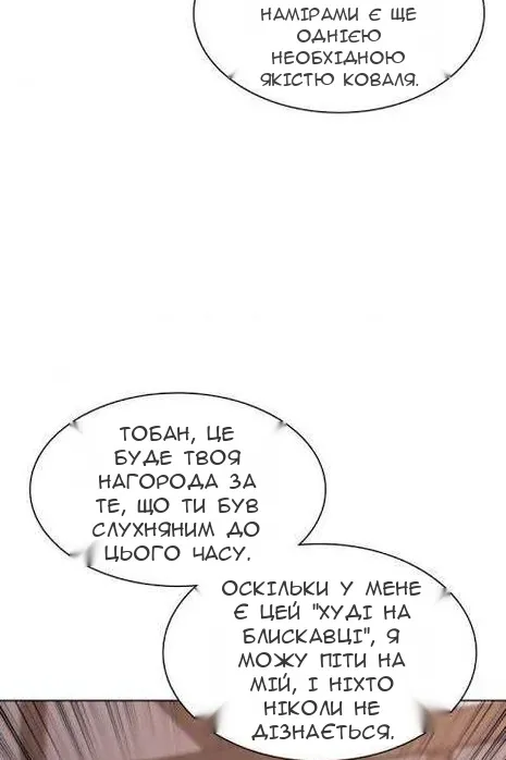Сторінка 105