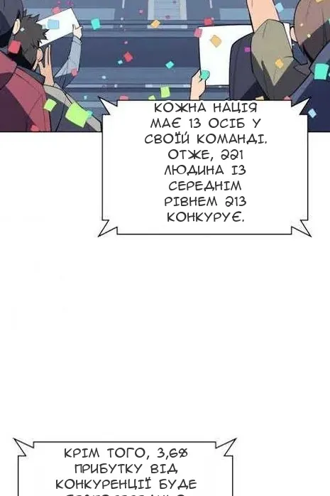 Сторінка 114