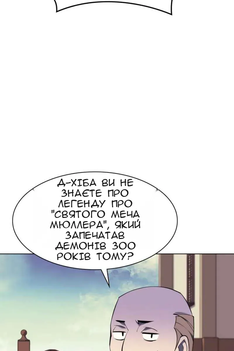 Сторінка 6