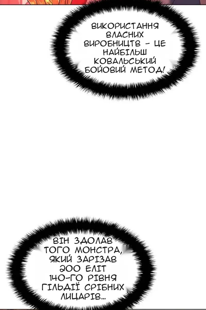 Сторінка 80