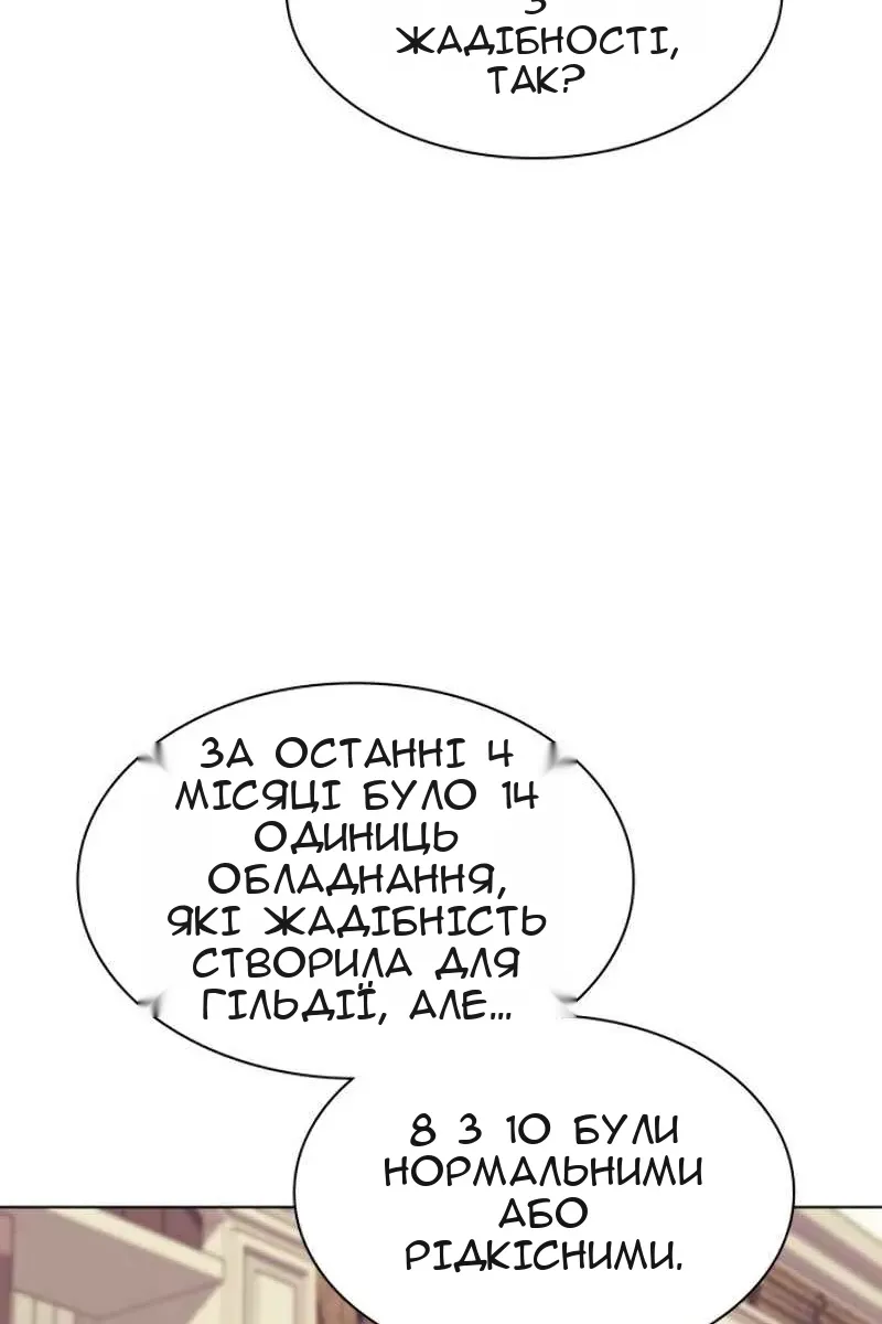 Сторінка 91