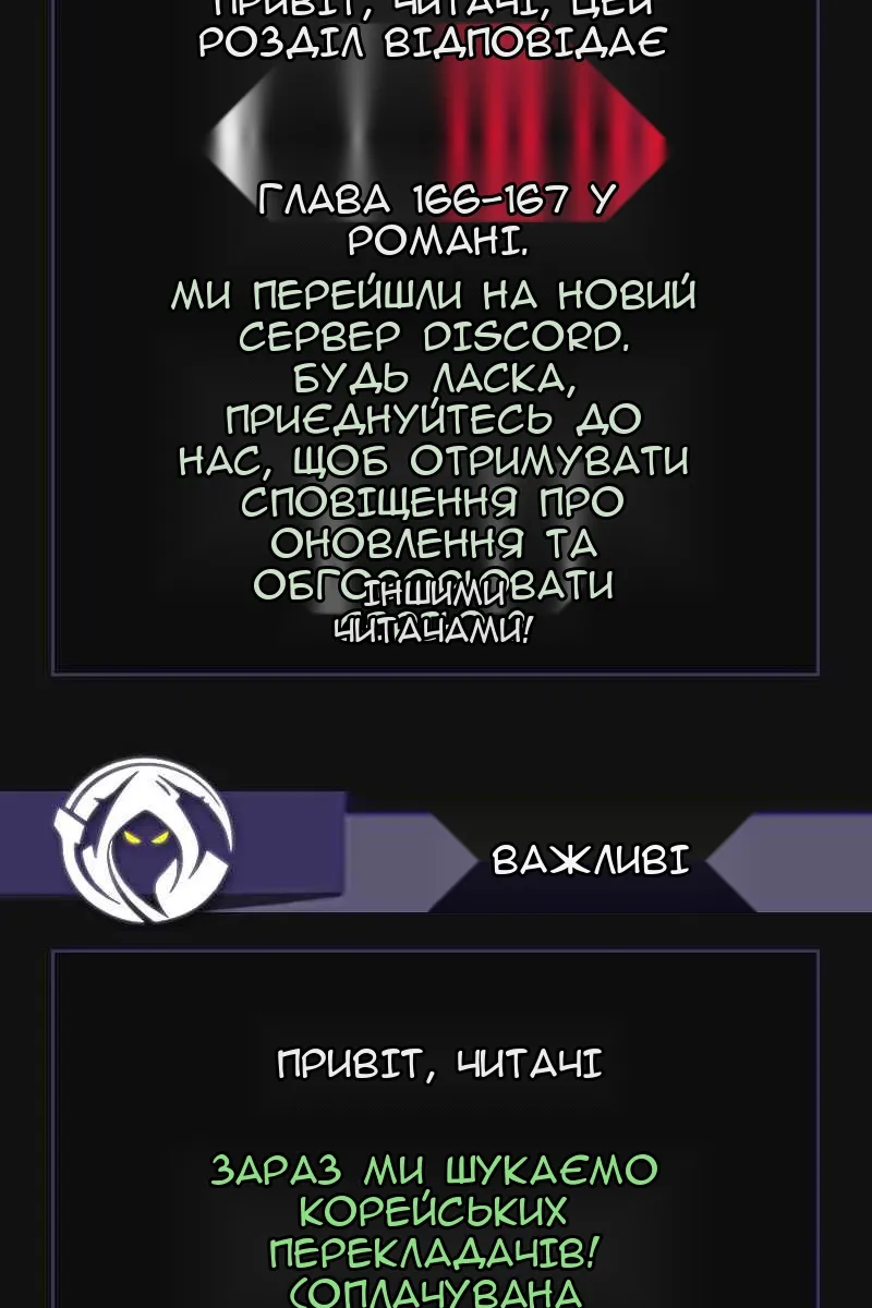 Сторінка 144