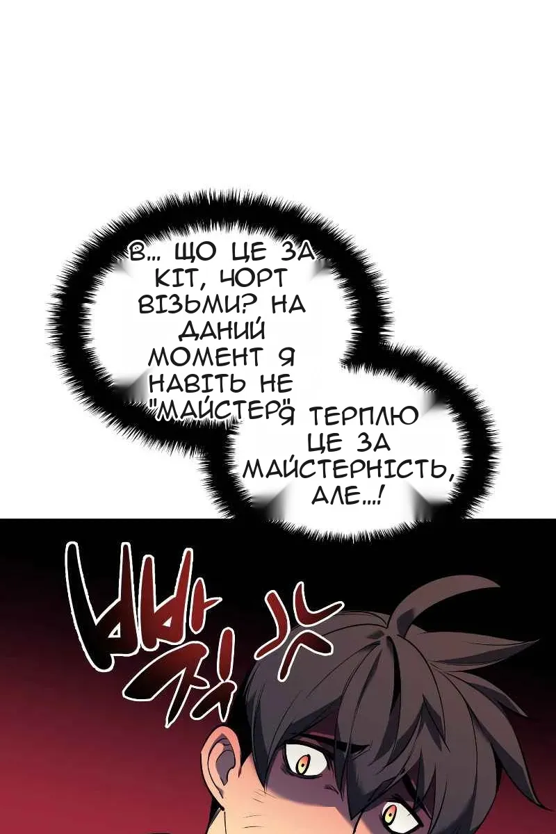 Сторінка 66