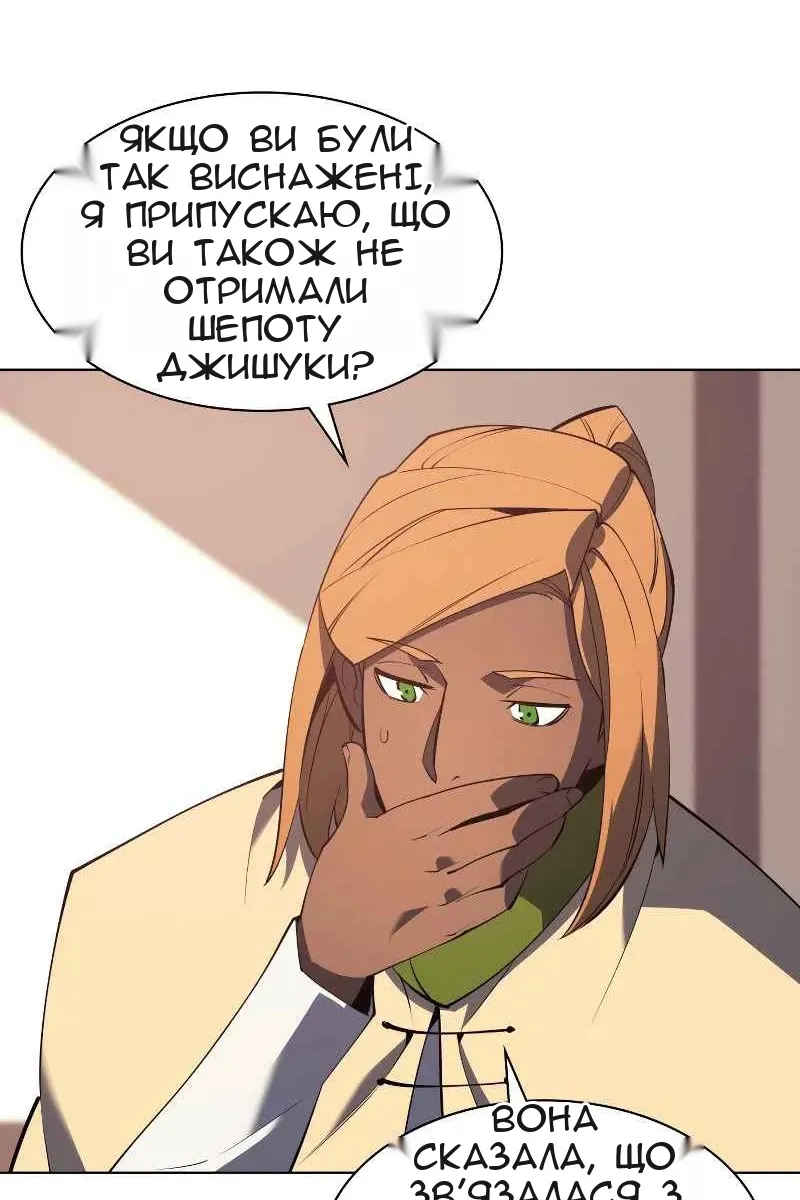 Сторінка 100