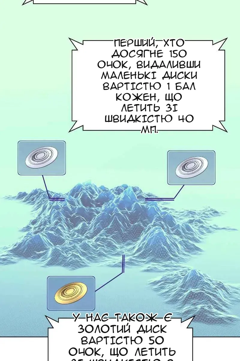 Сторінка 112