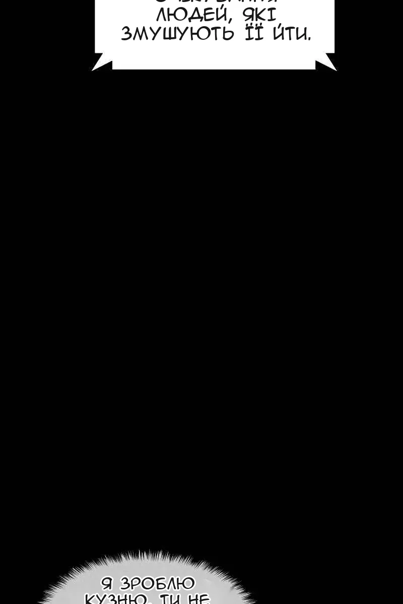 Сторінка 51