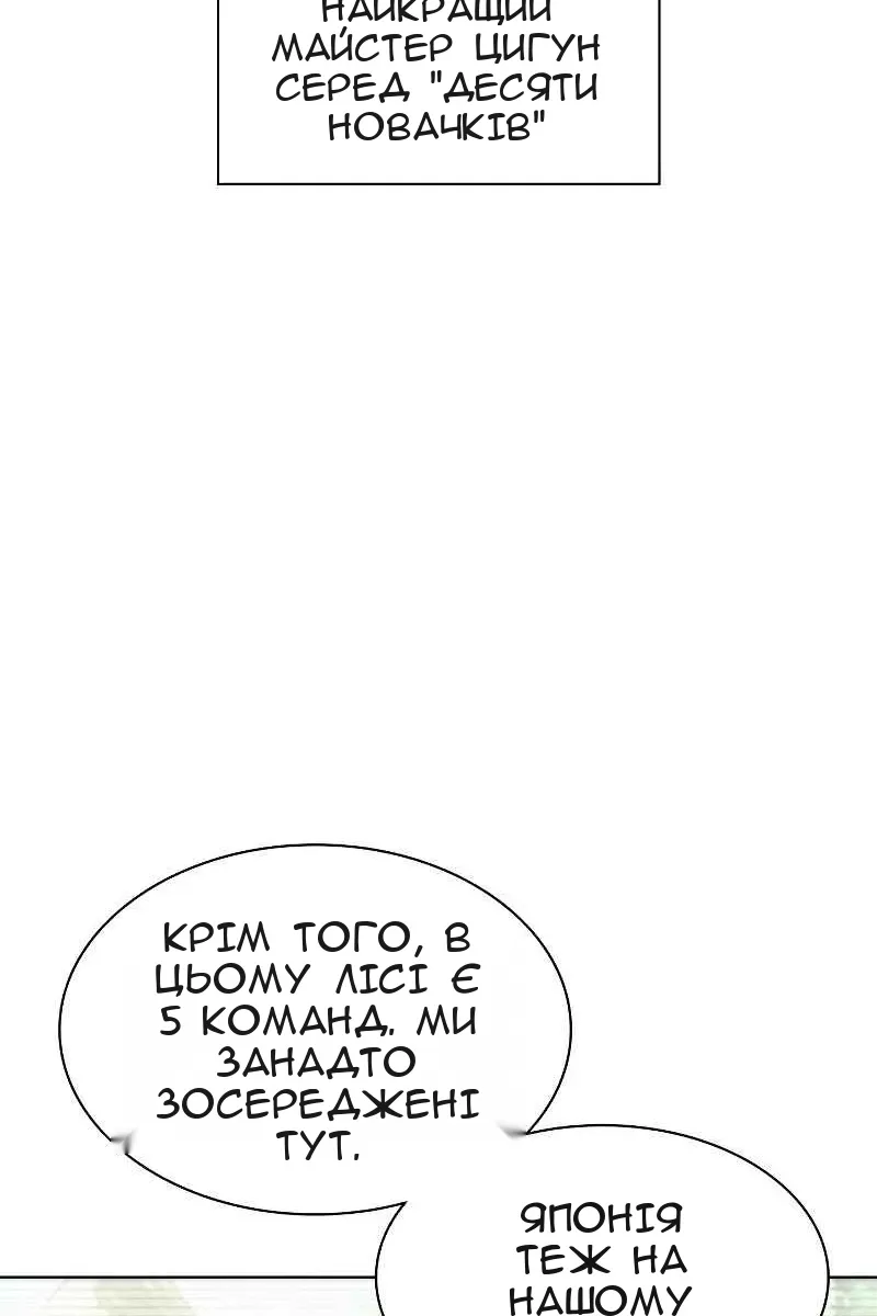 Сторінка 71