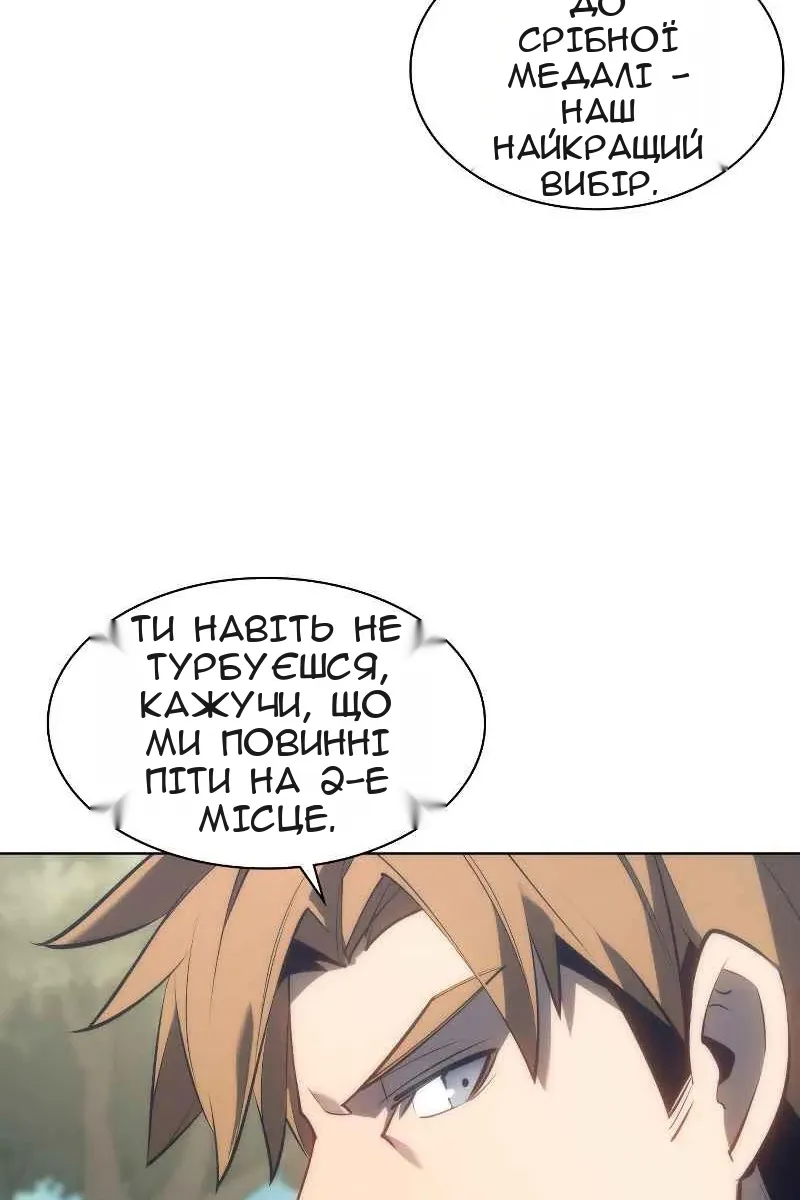 Сторінка 76