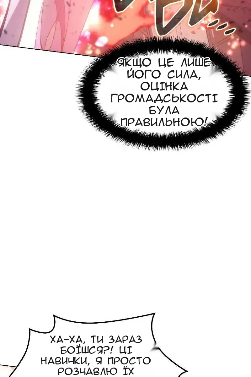 Сторінка 58