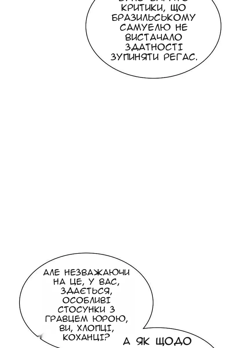 Сторінка 101