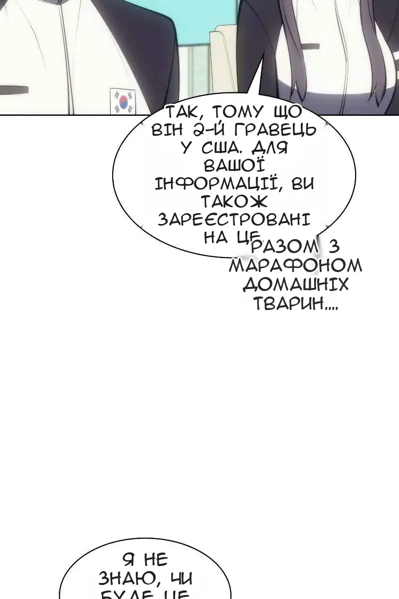 Сторінка 138