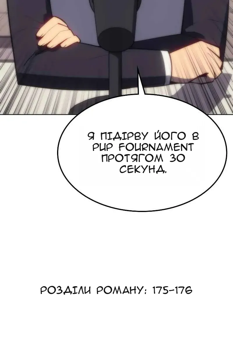 Сторінка 144