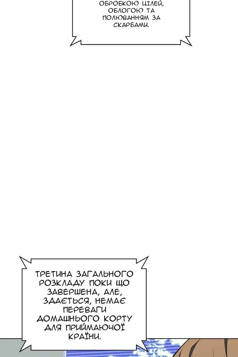 Сторінка 3