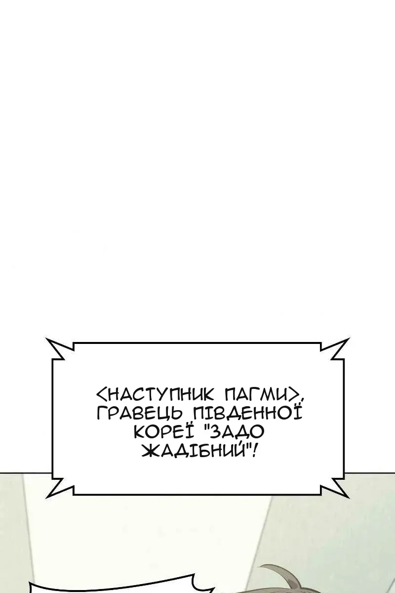 Сторінка 8