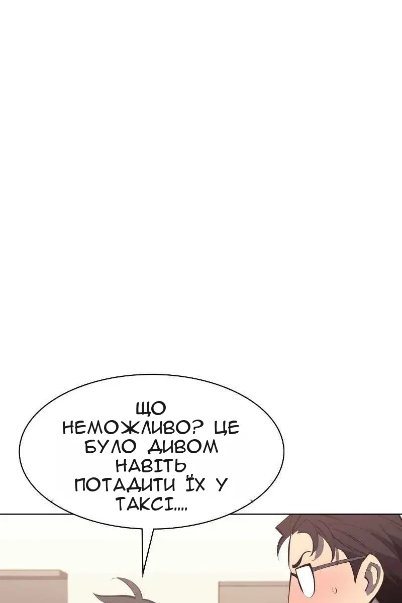 Сторінка 111