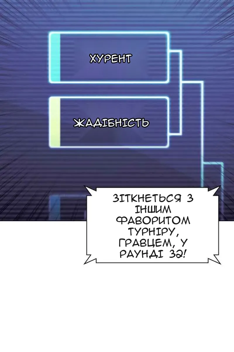 Сторінка 8