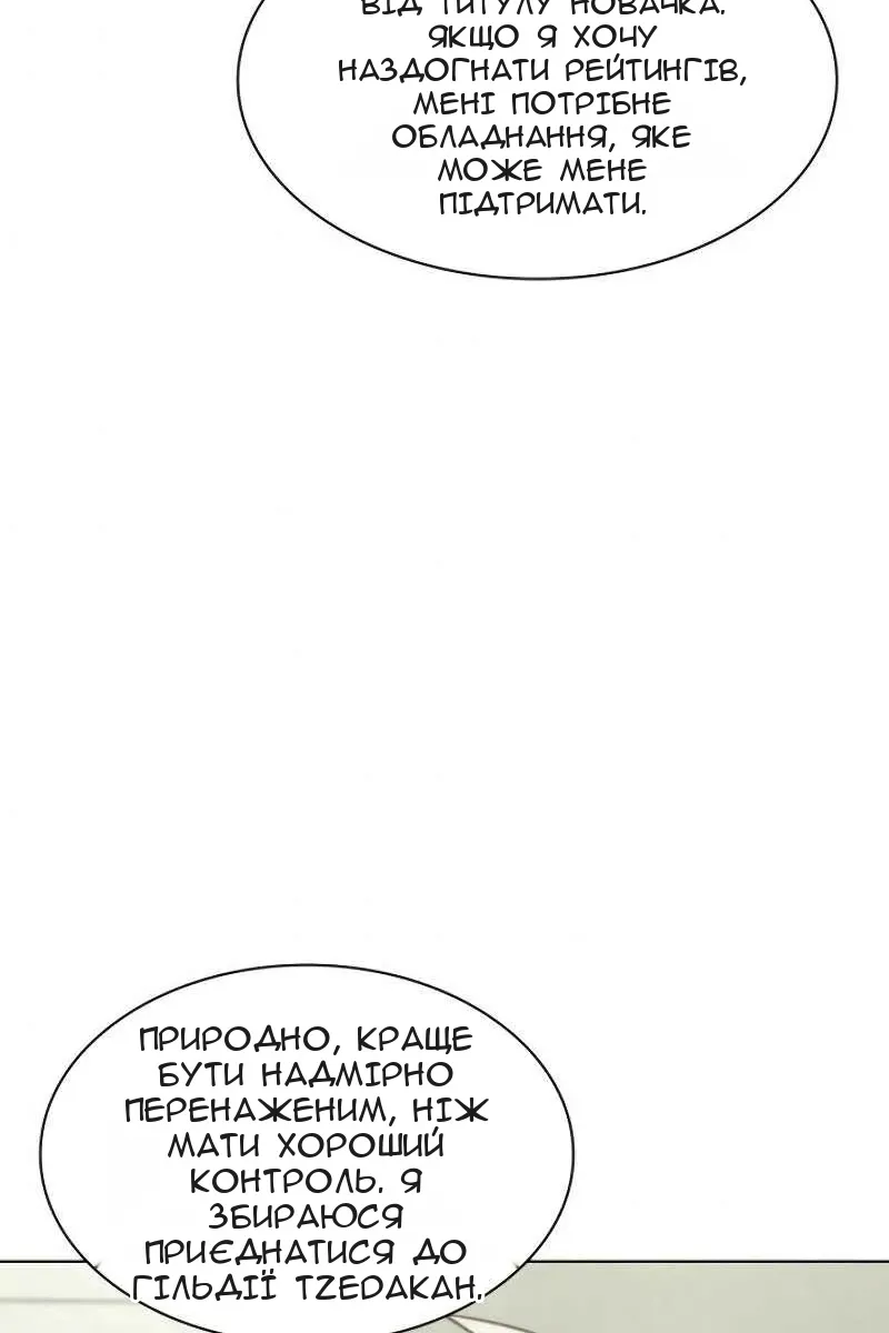 Сторінка 71