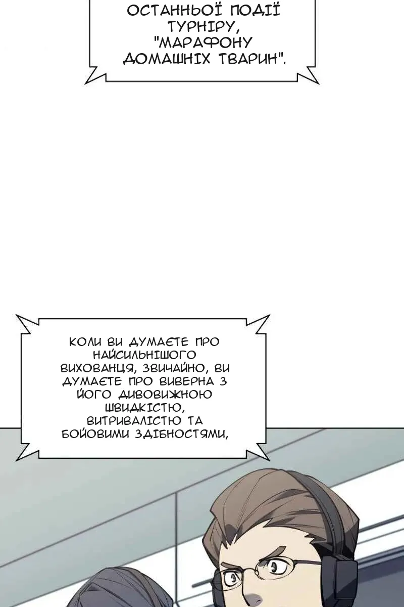 Сторінка 114