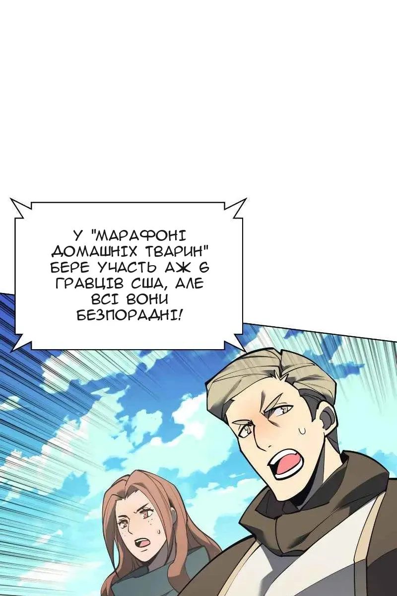 Сторінка 61