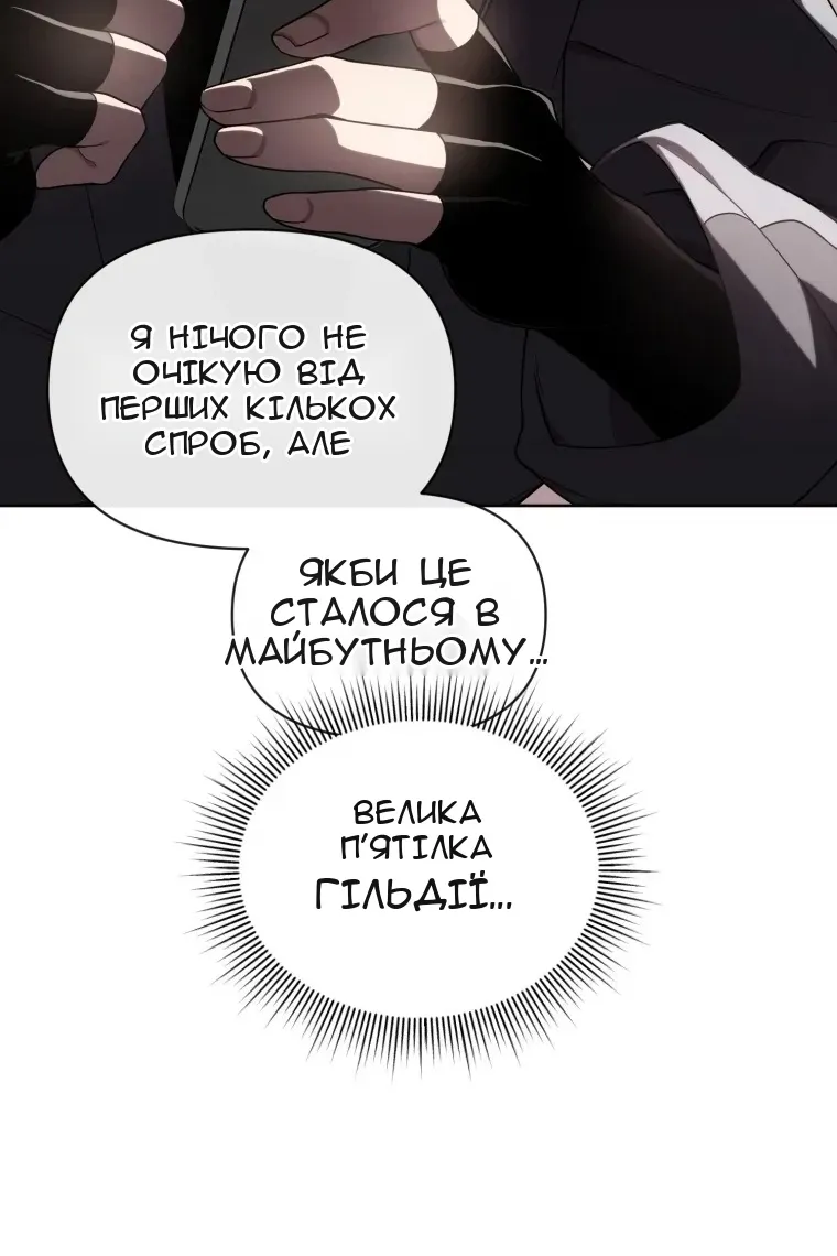 Сторінка 61