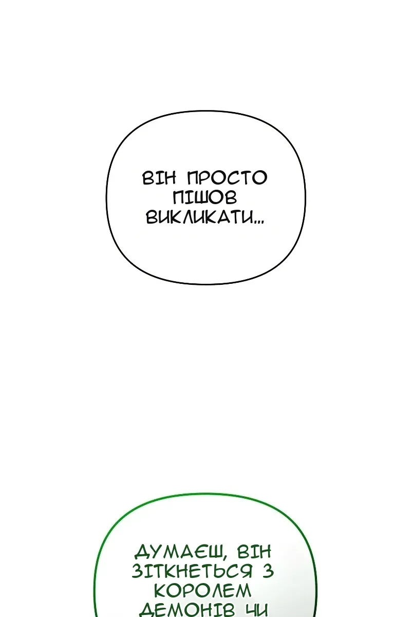 Сторінка 6