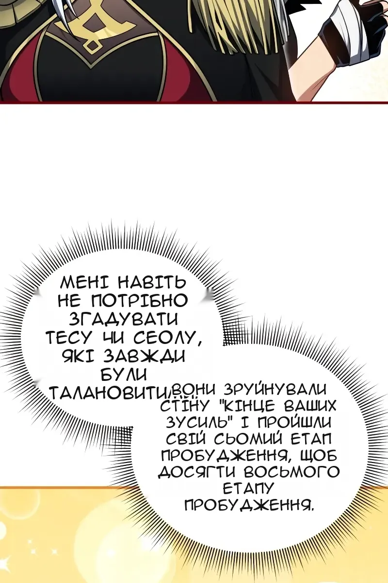 Сторінка 90