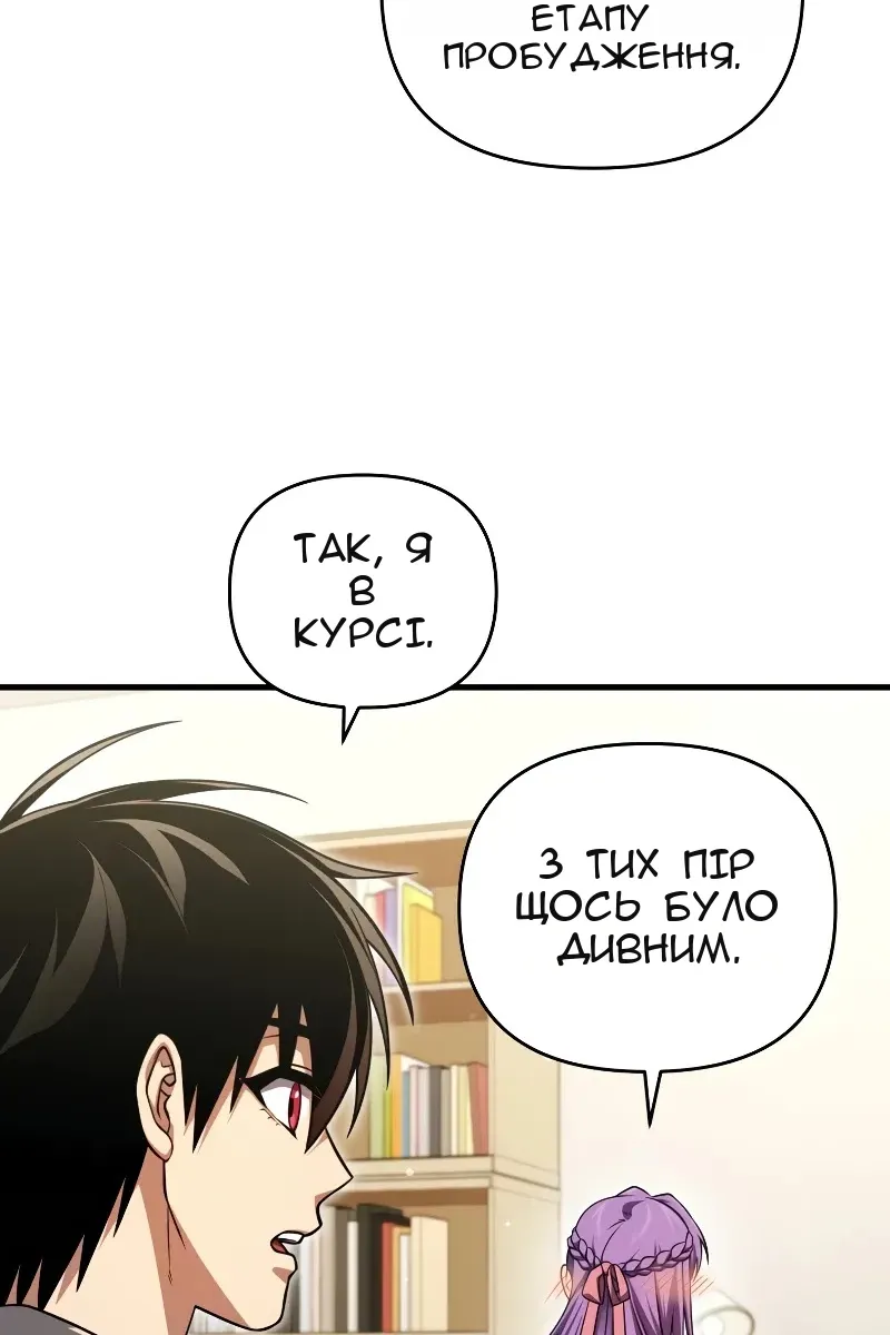 Сторінка 105