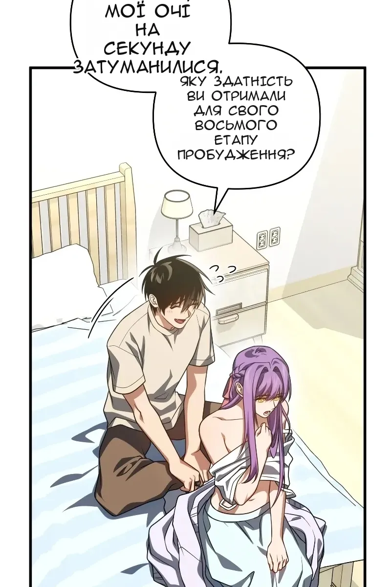 Сторінка 8